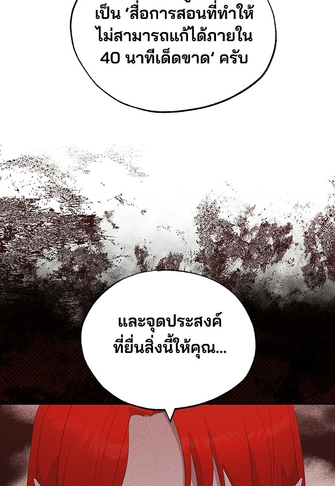 ร้านสะดวกซื้อต่างโลก - หน้า 20
