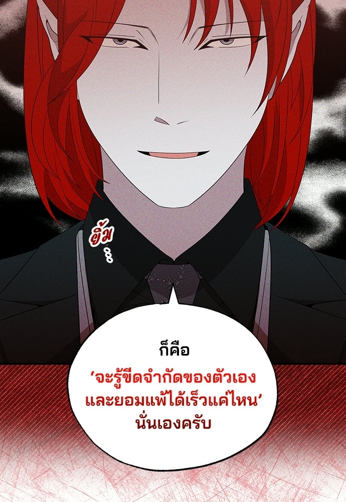 ร้านสะดวกซื้อต่างโลก - หน้า 21