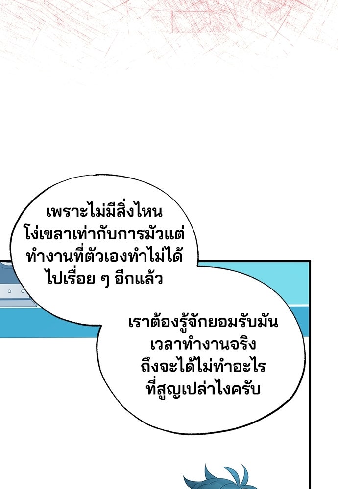 ร้านสะดวกซื้อต่างโลก - หน้า 22