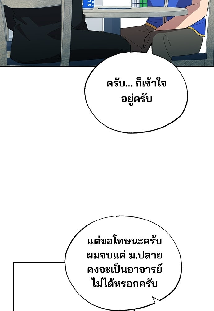 ร้านสะดวกซื้อต่างโลก - หน้า 28