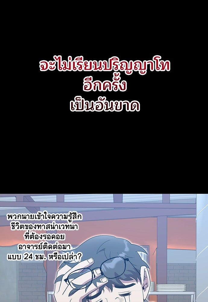 ร้านสะดวกซื้อต่างโลก - หน้า 3