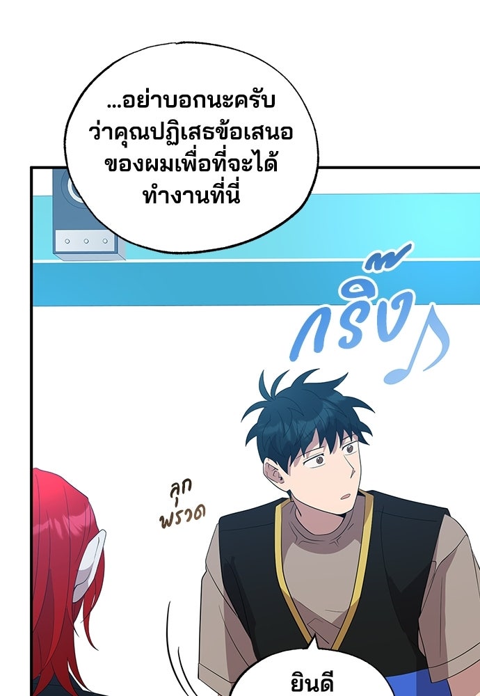 ร้านสะดวกซื้อต่างโลก - หน้า 32