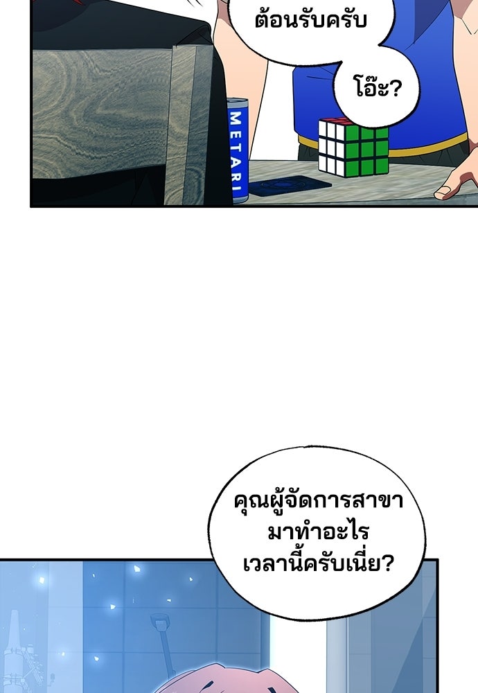 ร้านสะดวกซื้อต่างโลก - หน้า 33