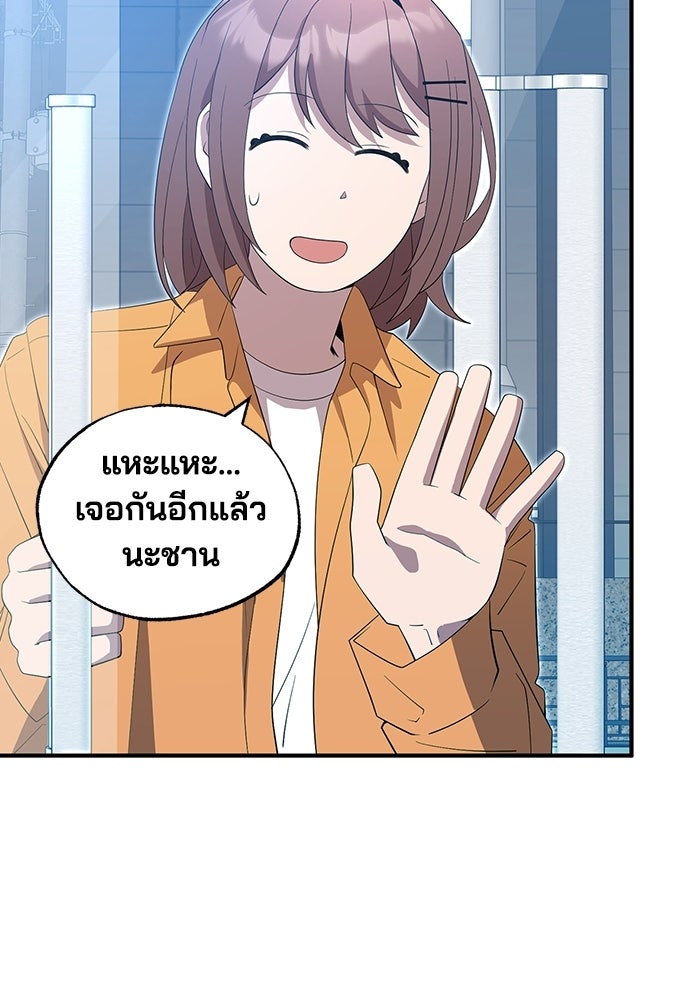 ร้านสะดวกซื้อต่างโลก - หน้า 34