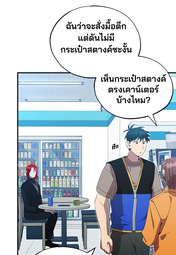 ร้านสะดวกซื้อต่างโลก - หน้า 35