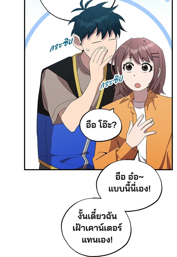 ร้านสะดวกซื้อต่างโลก - หน้า 38