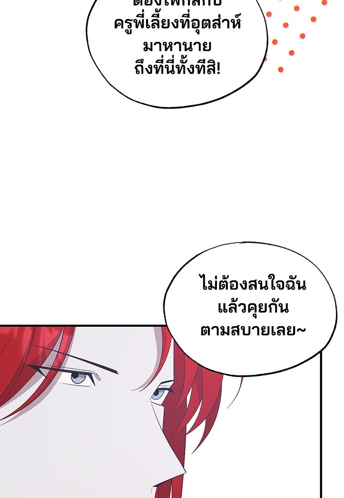 ร้านสะดวกซื้อต่างโลก - หน้า 40