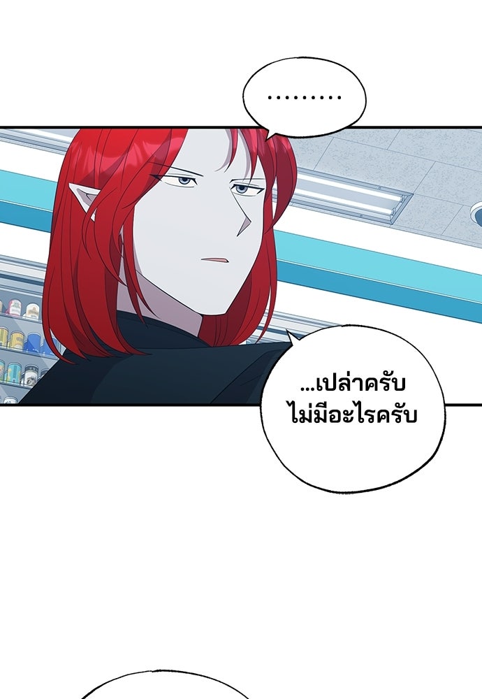 ร้านสะดวกซื้อต่างโลก - หน้า 44