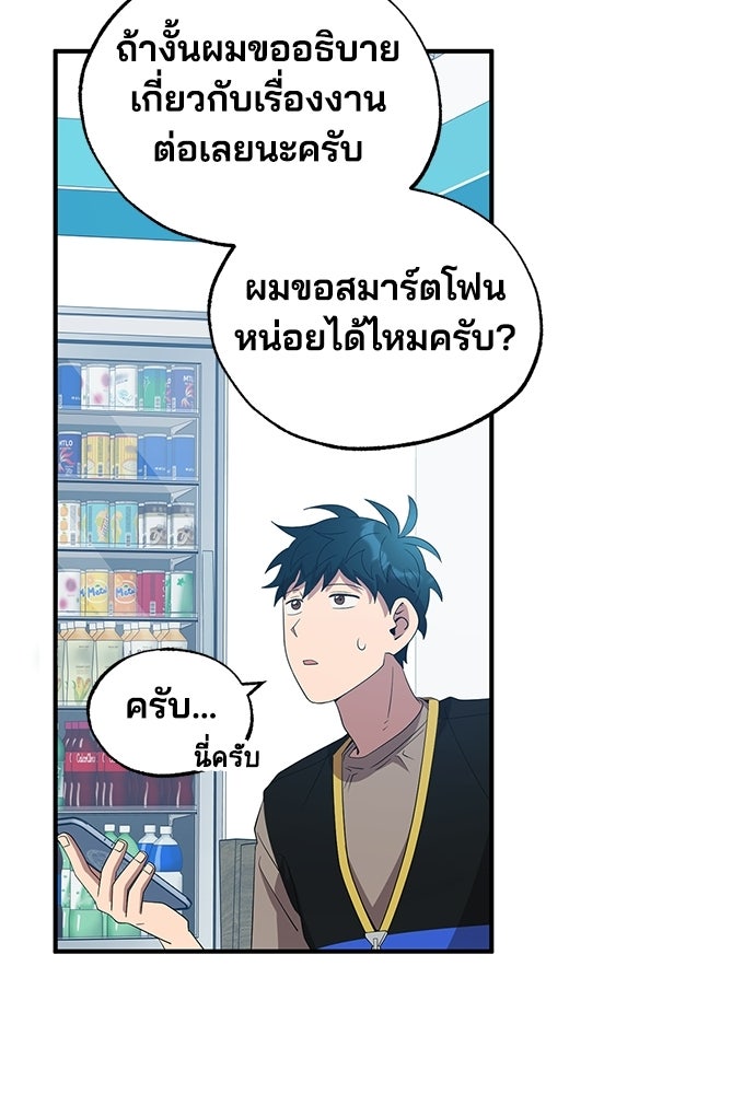 ร้านสะดวกซื้อต่างโลก - หน้า 45