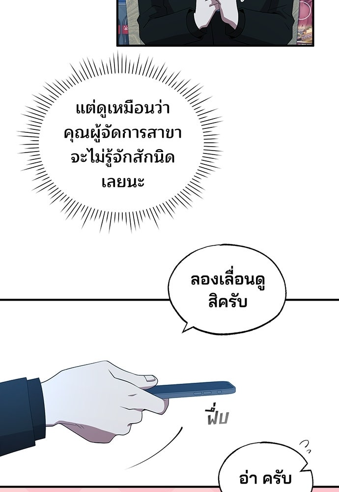 ร้านสะดวกซื้อต่างโลก - หน้า 47
