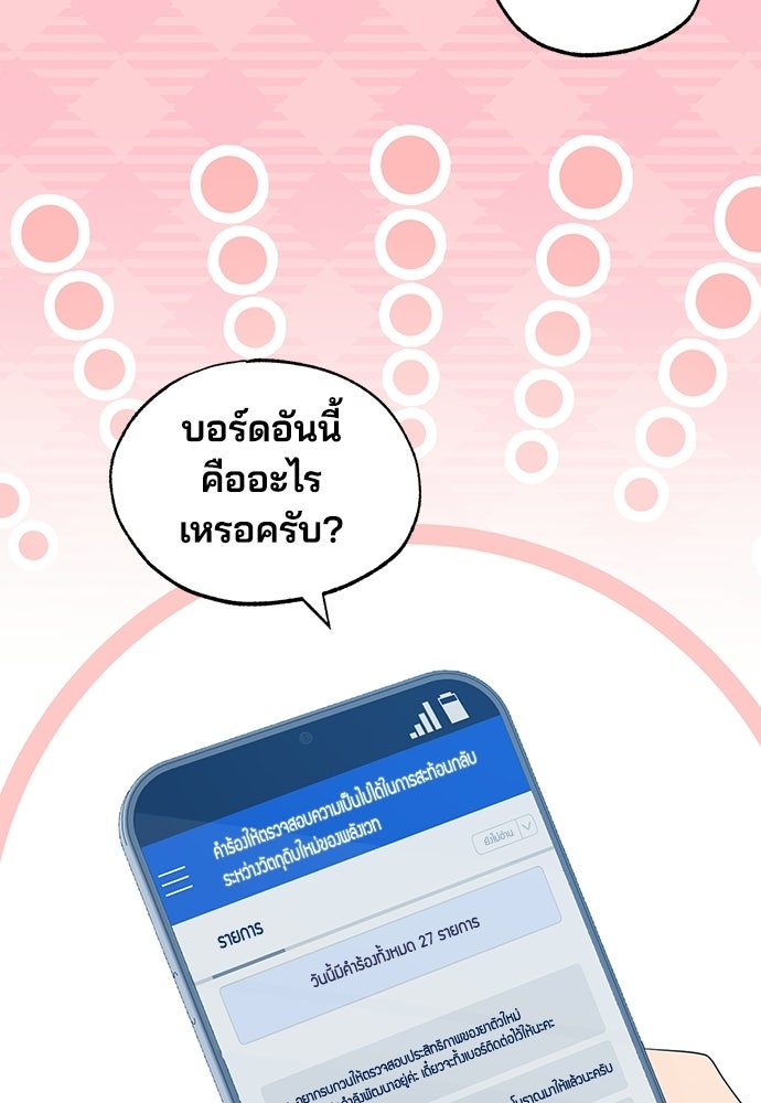 ร้านสะดวกซื้อต่างโลก - หน้า 48