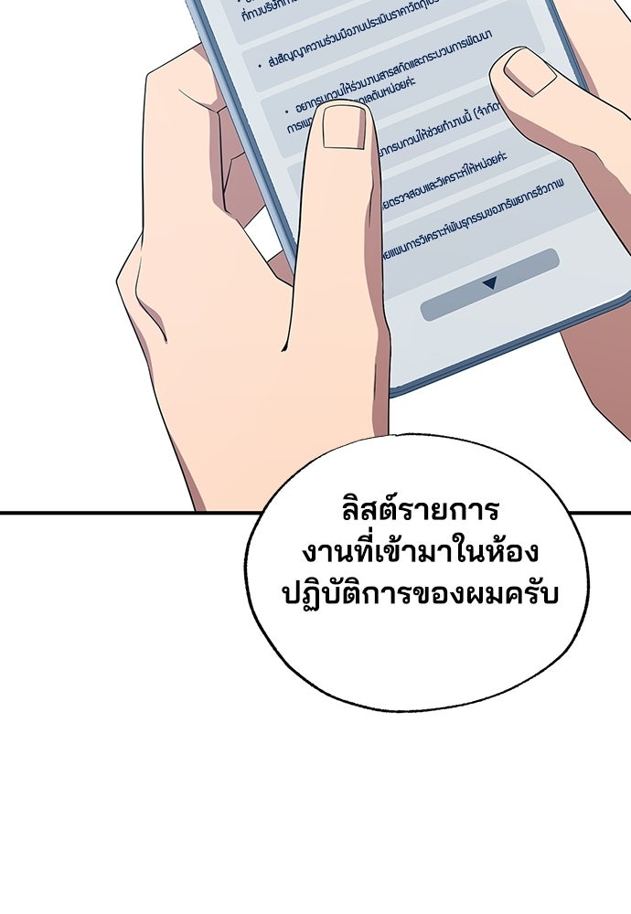 ร้านสะดวกซื้อต่างโลก - หน้า 49