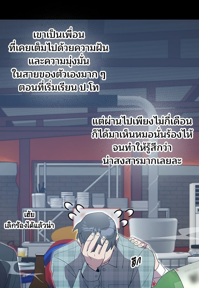 ร้านสะดวกซื้อต่างโลก - หน้า 5