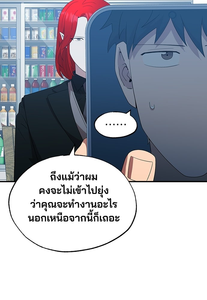 ร้านสะดวกซื้อต่างโลก - หน้า 52