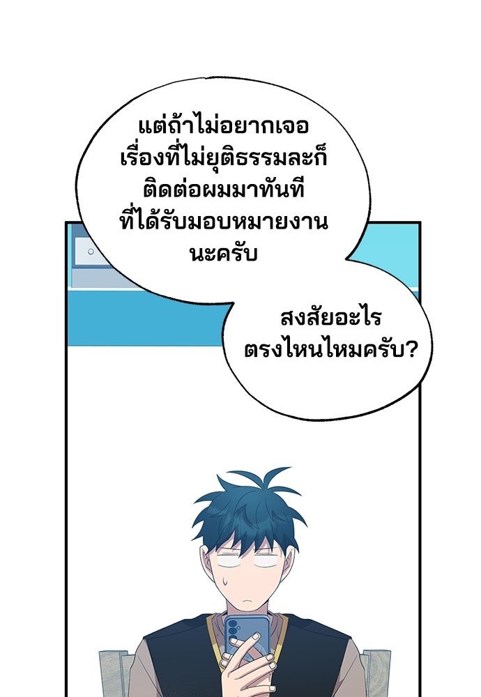 ร้านสะดวกซื้อต่างโลก - หน้า 53