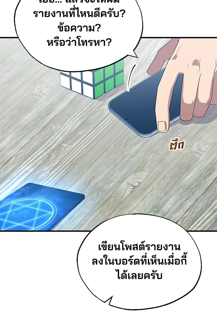 ร้านสะดวกซื้อต่างโลก - หน้า 55