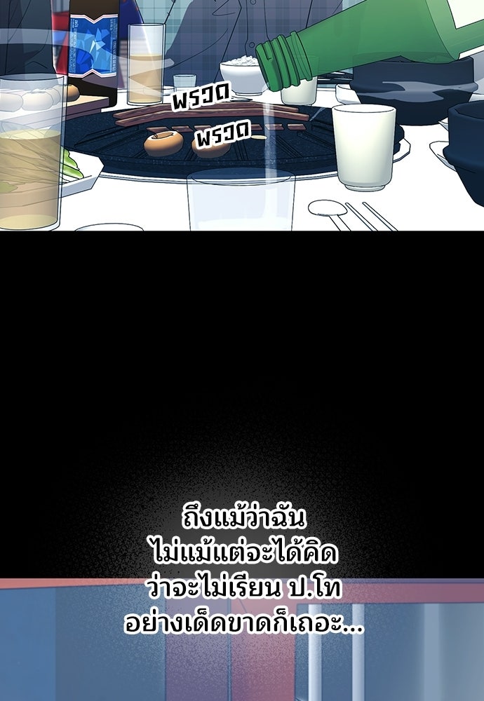 ร้านสะดวกซื้อต่างโลก - หน้า 6