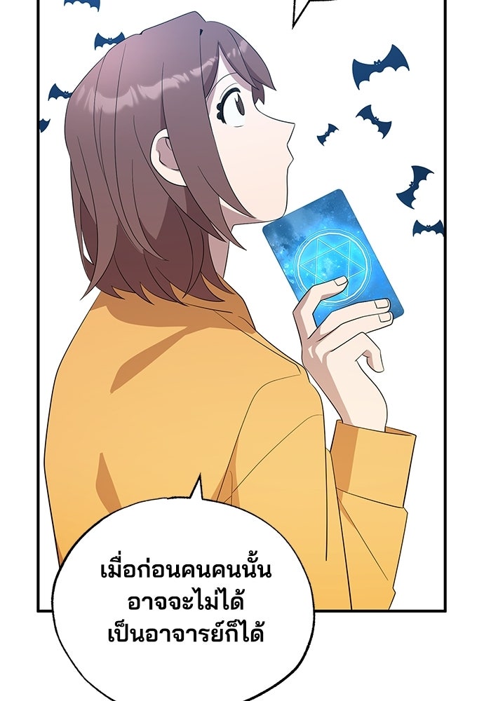 ร้านสะดวกซื้อต่างโลก - หน้า 74