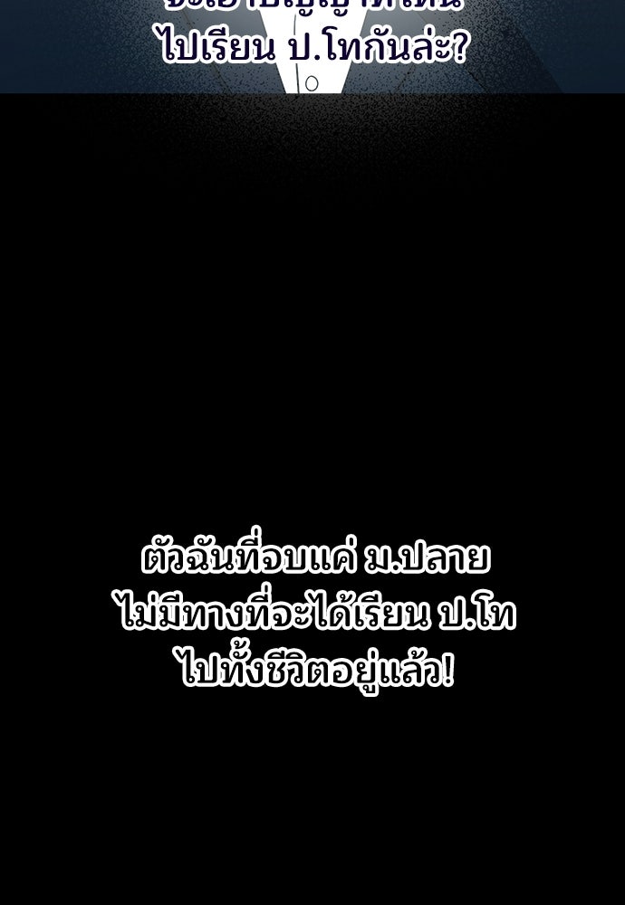 ร้านสะดวกซื้อต่างโลก - หน้า 8