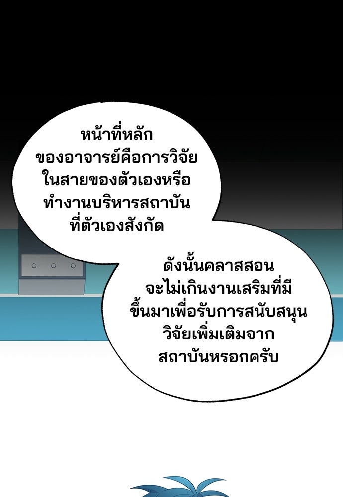 ร้านสะดวกซื้อต่างโลก - หน้า 9