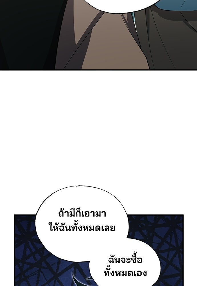 ร้านสะดวกซื้อต่างโลก - หน้า 91