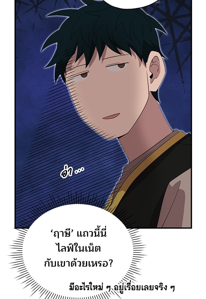 ร้านสะดวกซื้อต่างโลก - หน้า 92