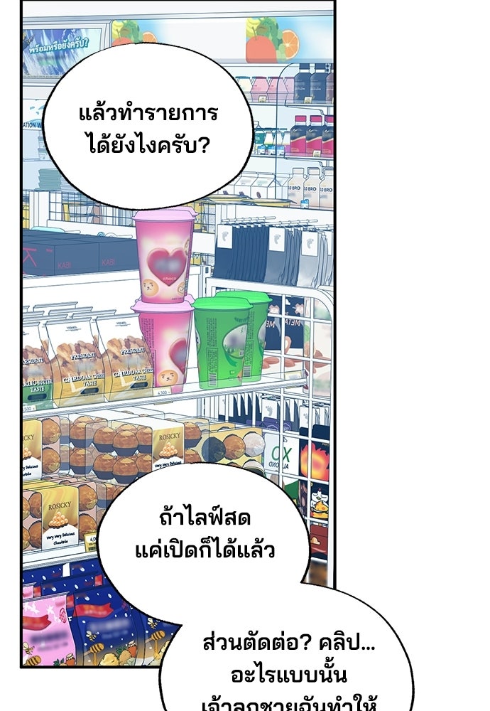 ร้านสะดวกซื้อต่างโลก - หน้า 10