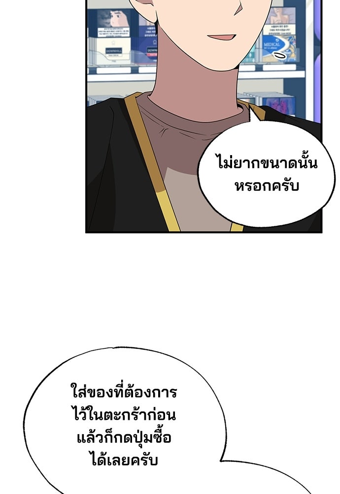 ร้านสะดวกซื้อต่างโลก - หน้า 12