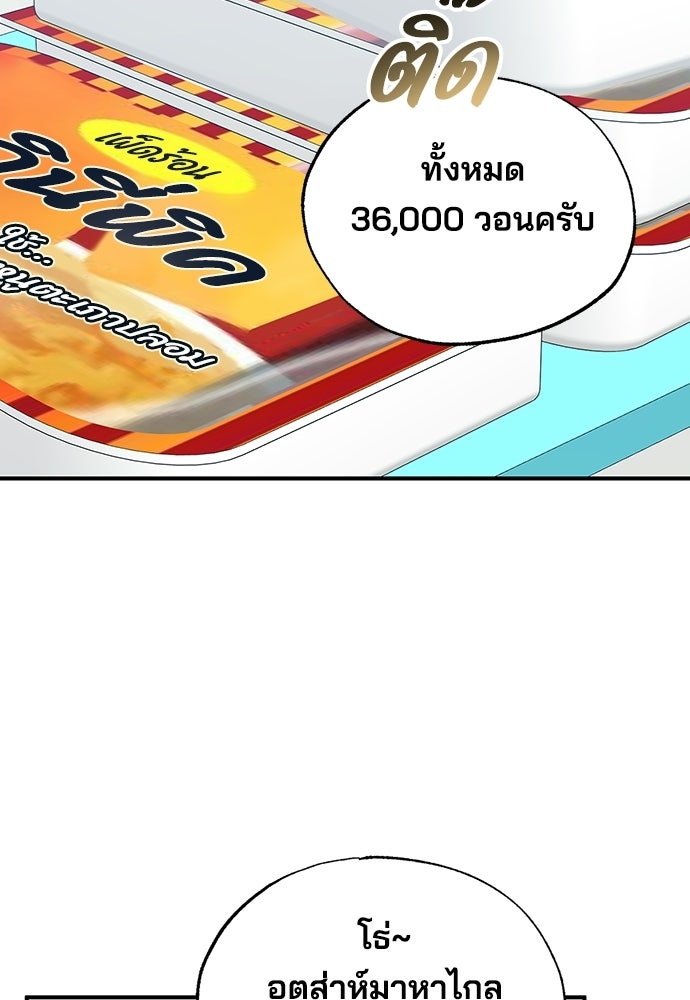 ร้านสะดวกซื้อต่างโลก - หน้า 2
