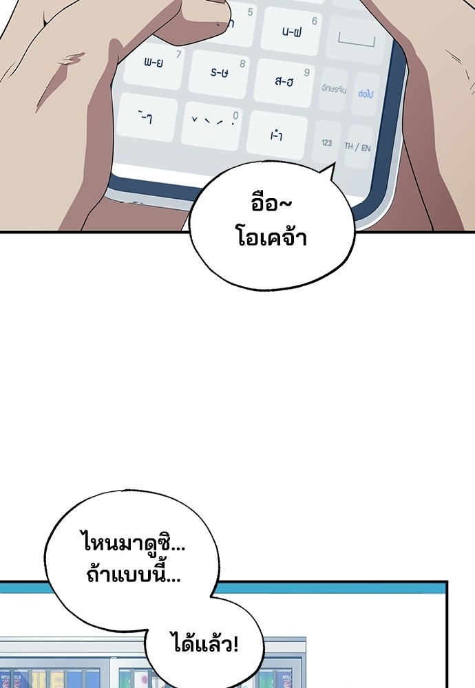 ร้านสะดวกซื้อต่างโลก - หน้า 20