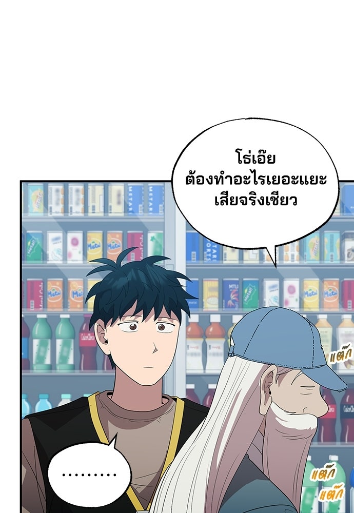 ร้านสะดวกซื้อต่างโลก - หน้า 22