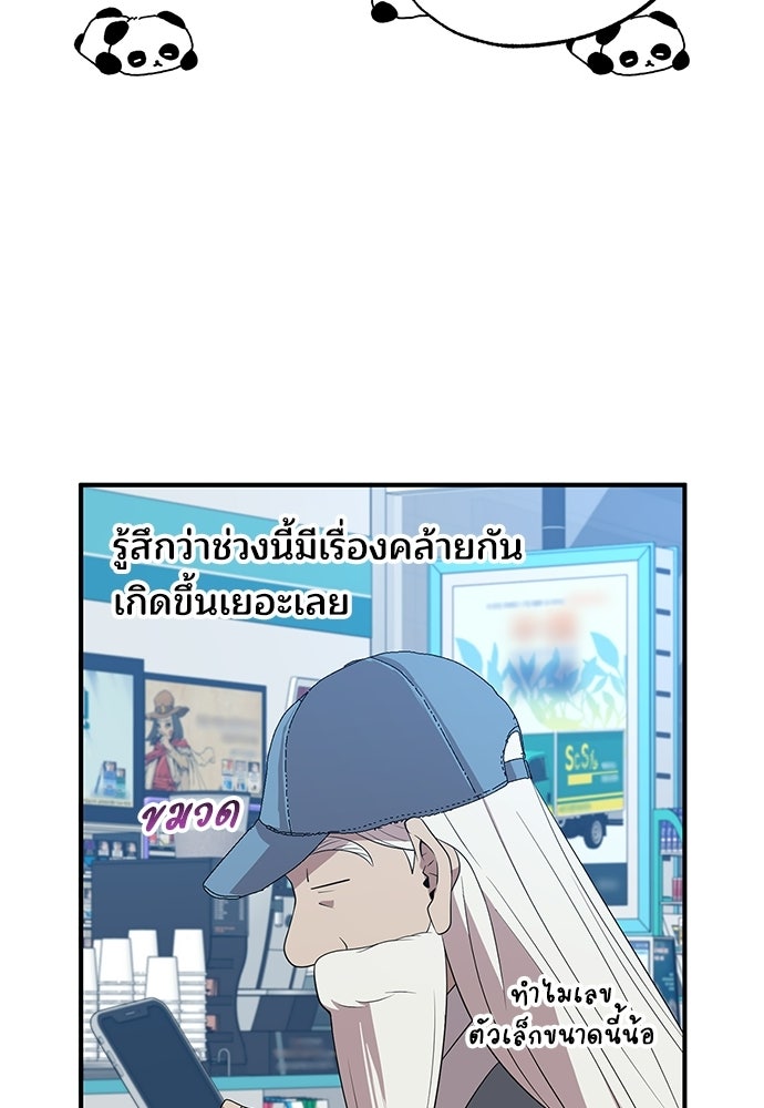 ร้านสะดวกซื้อต่างโลก - หน้า 24
