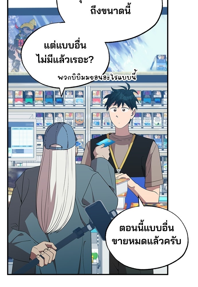 ร้านสะดวกซื้อต่างโลก - หน้า 3