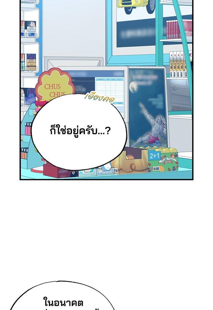 ร้านสะดวกซื้อต่างโลก - หน้า 34