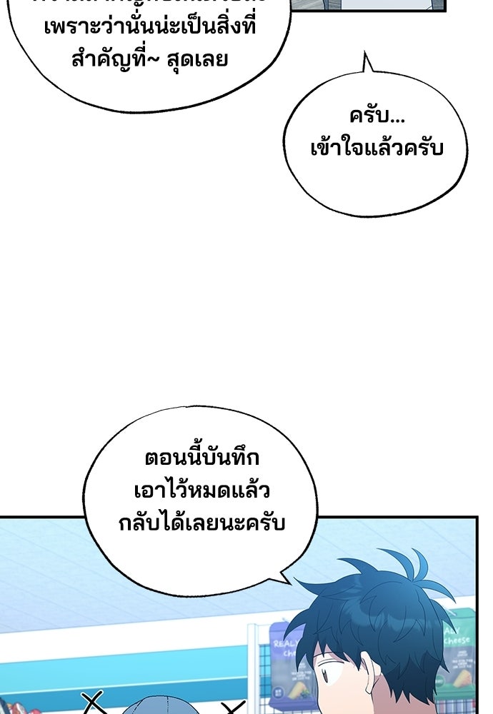 ร้านสะดวกซื้อต่างโลก - หน้า 37