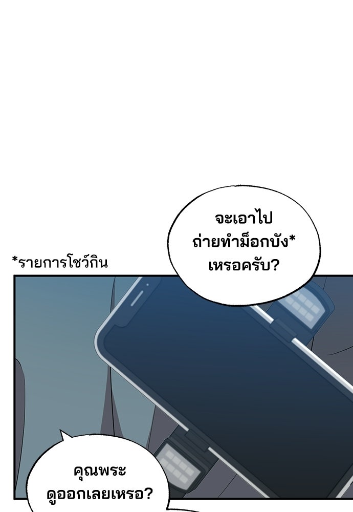 ร้านสะดวกซื้อต่างโลก - หน้า 4