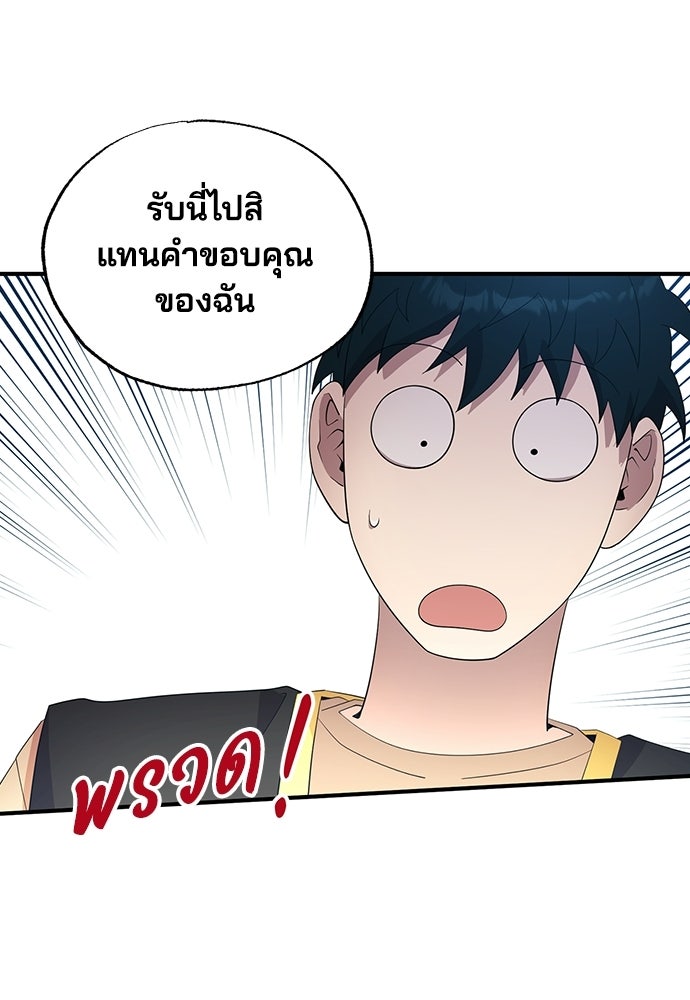 ร้านสะดวกซื้อต่างโลก - หน้า 40