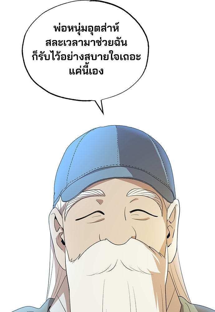 ร้านสะดวกซื้อต่างโลก - หน้า 42