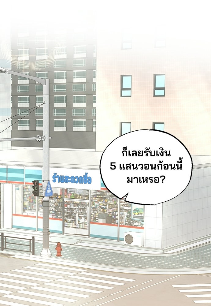 ร้านสะดวกซื้อต่างโลก - หน้า 45