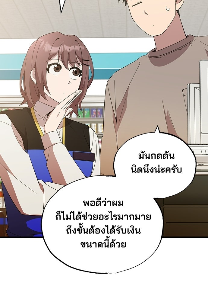 ร้านสะดวกซื้อต่างโลก - หน้า 48