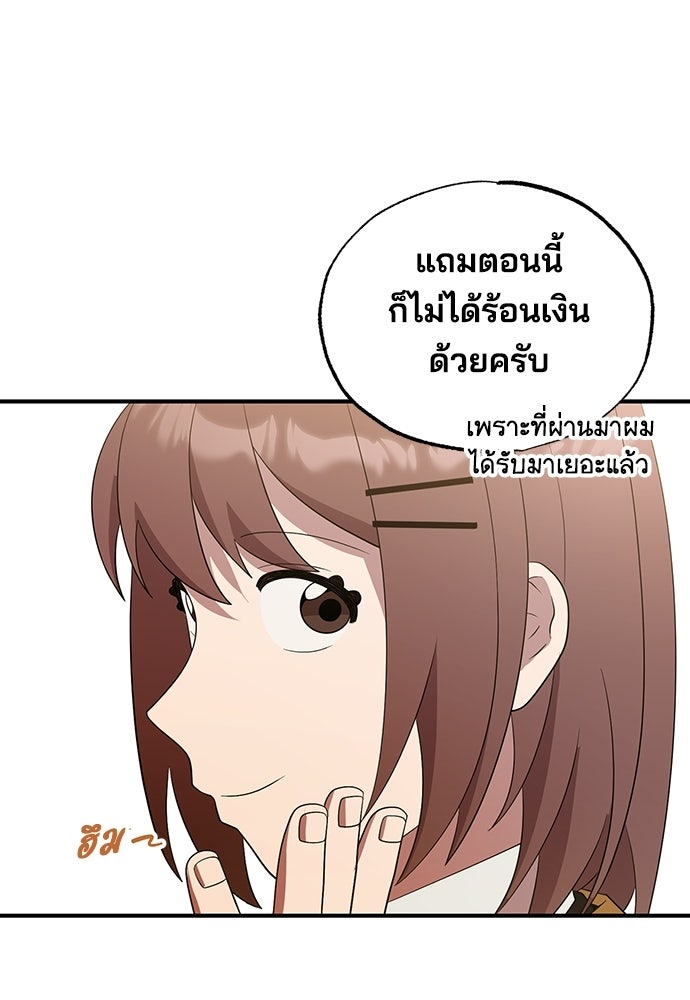 ร้านสะดวกซื้อต่างโลก - หน้า 49