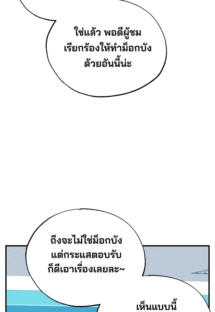 ร้านสะดวกซื้อต่างโลก - หน้า 5