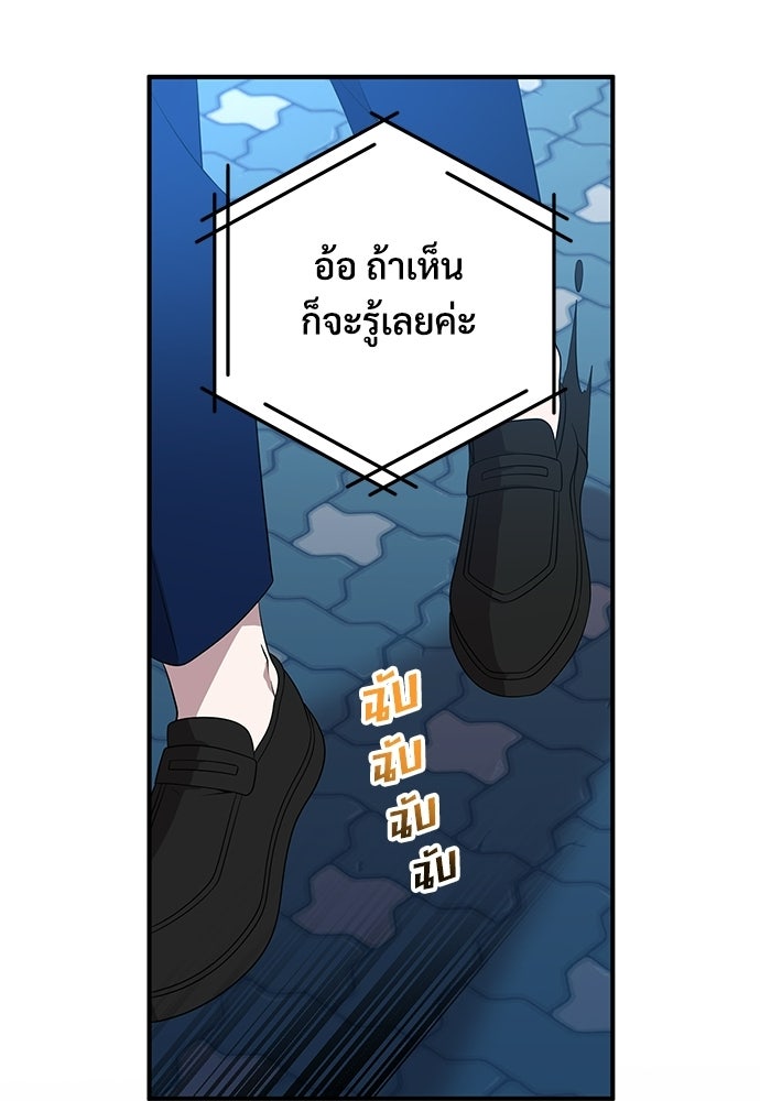 ร้านสะดวกซื้อต่างโลก - หน้า 70