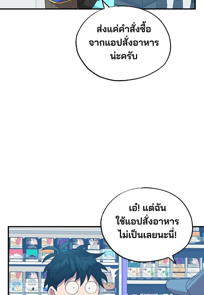 ร้านสะดวกซื้อต่างโลก - หน้า 8