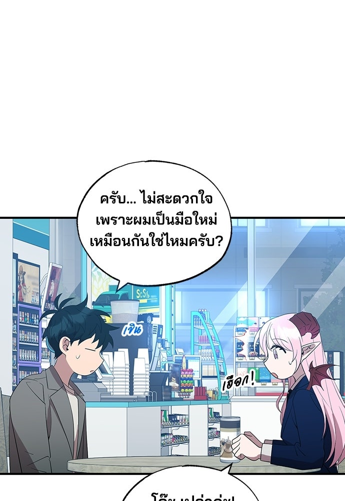 ร้านสะดวกซื้อต่างโลก - หน้า 86