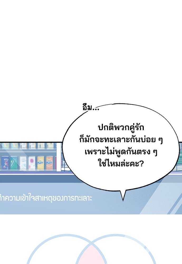 ร้านสะดวกซื้อต่างโลก - หน้า 1
