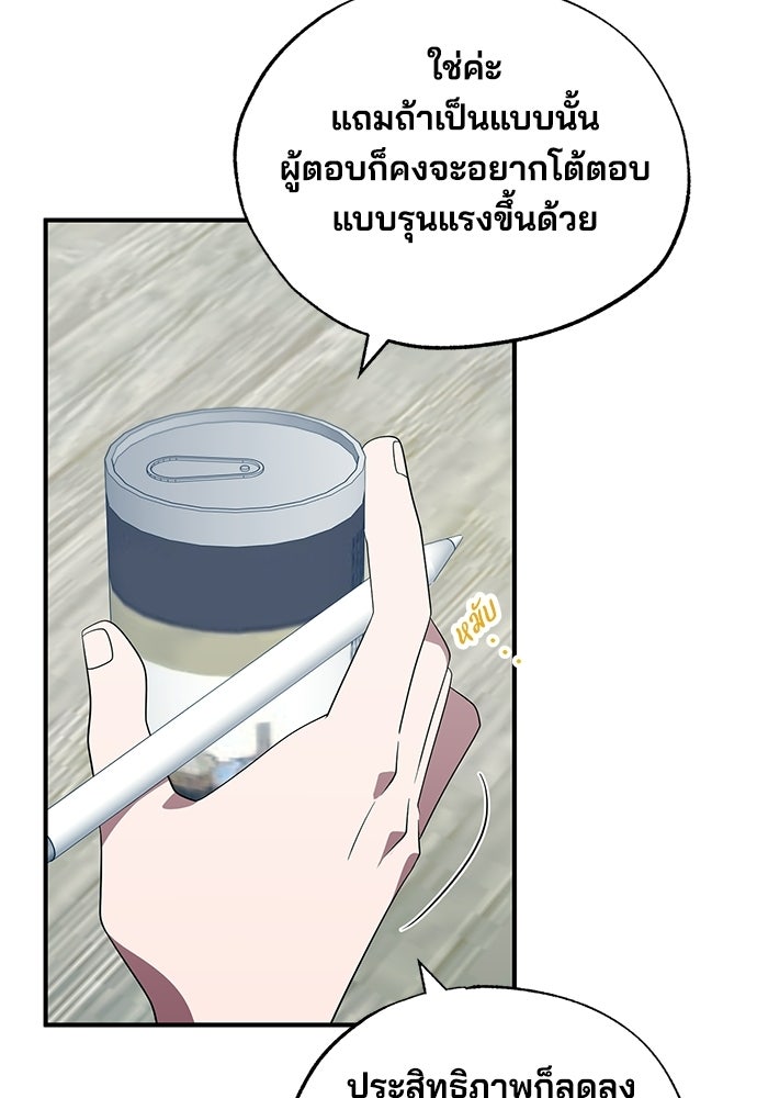 ร้านสะดวกซื้อต่างโลก - หน้า 18