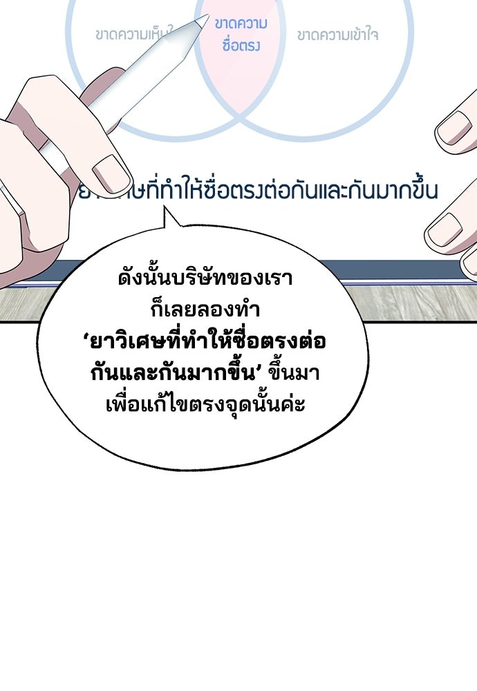 ร้านสะดวกซื้อต่างโลก - หน้า 2