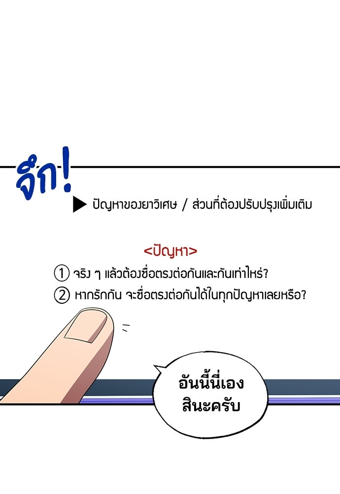 ร้านสะดวกซื้อต่างโลก - หน้า 22