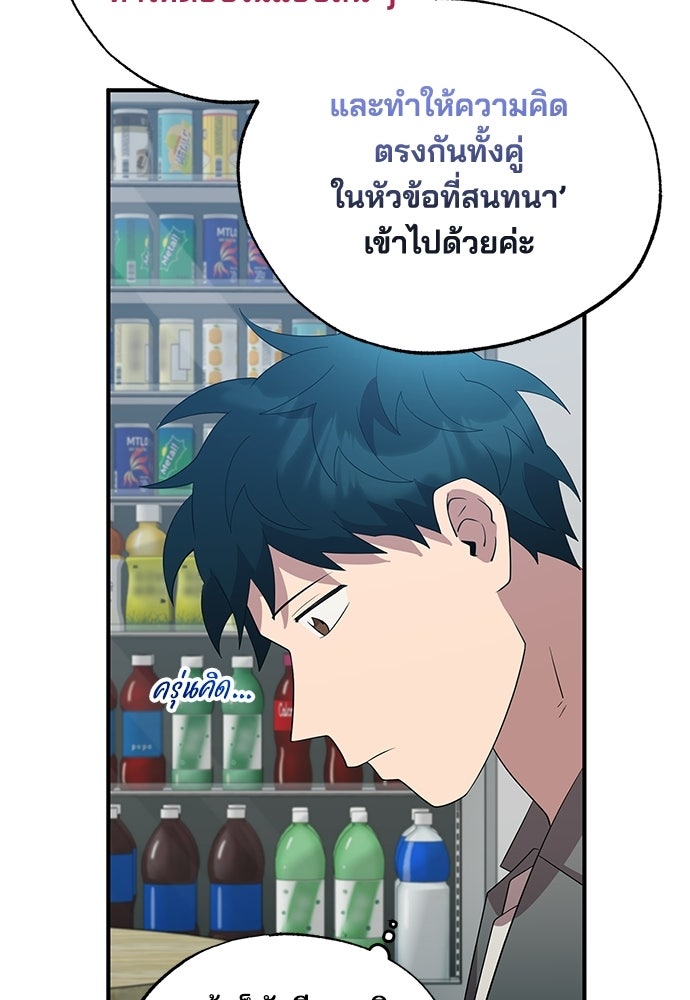 ร้านสะดวกซื้อต่างโลก - หน้า 25